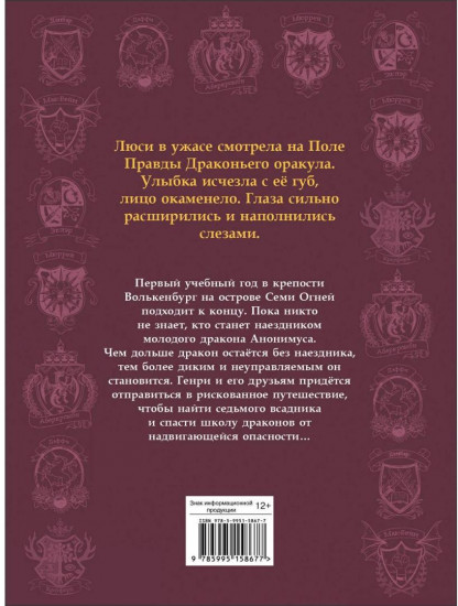 Возвращение седьмого клана. Книга 3