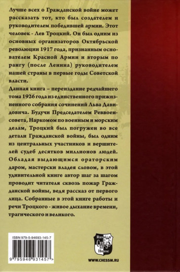 Гражданская война