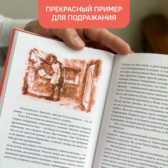 Приключения будущих богатырей