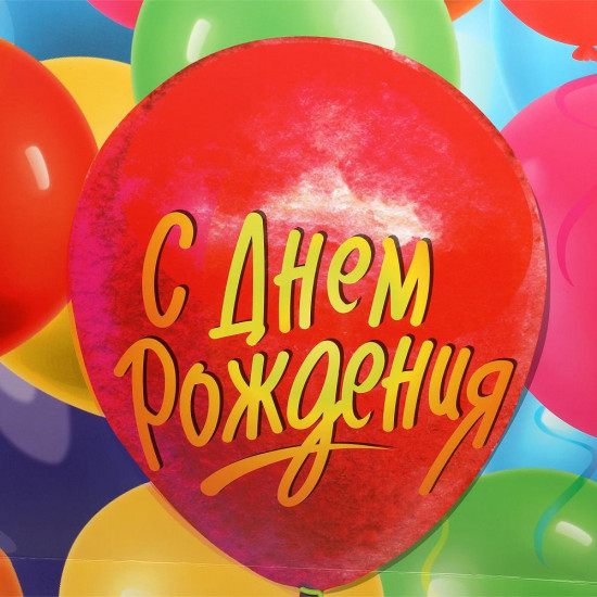 Пакет подарочный