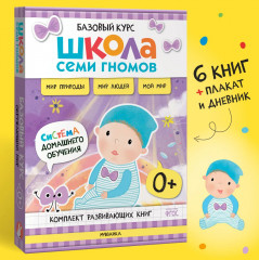 Окружающий мир. Комплект из 6 книг - Фото 1
