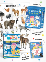 Окружающий мир. От 1 года. Комплект из 6 книг - Фото 3