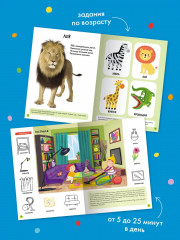 Окружающий мир. От 1 года. Комплект из 6 книг - Фото 7