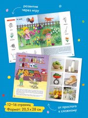 Окружающий мир. От 1 года. Комплект из 6 книг - Фото 8