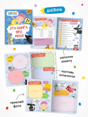 Окружающий мир. От 1 года. Комплект из 6 книг - Фото 9