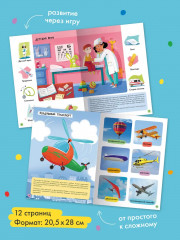 Окружающий мир. От 2 лет. Комплект из 6 книг - Фото 8