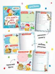 Окружающий мир. От 2 лет. Комплект из 6 книг - Фото 9