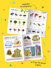 Окружающий мир. От 4 лет. Комплект из 6 книг - Фото 6