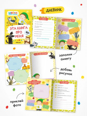 Окружающий мир. От 4 лет. Комплект из 6 книг - Фото 9