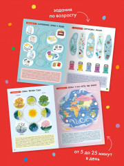 Окружающий мир. От 6 лет. Комплект из 6 книг - Фото 4