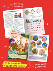 Окружающий мир. От 6 лет. Комплект из 6 книг - Фото 6