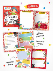 Окружающий мир. От 6 лет. Комплект из 6 книг - Фото 8