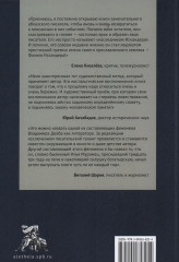 Между храмом, стадионом и парком. Новеллы - Фото 1