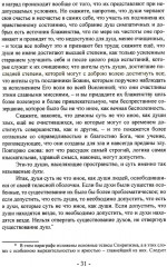 Книга медиумов - Фото 8