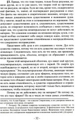 Книга медиумов - Фото 9
