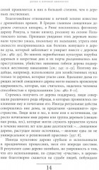 Русская елка. История, мифология, литература - Фото 2