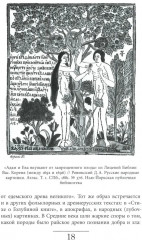 Русская елка. История, мифология, литература - Фото 6