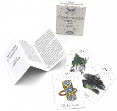 Ленорман мини - Фото 2