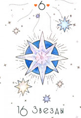 Ленорман мини - Фото 8