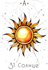 Ленорман мини - Фото 10