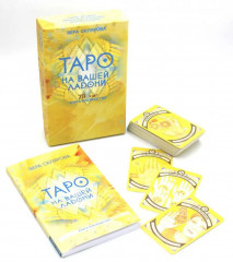 Таро на вашей ладони - Фото 2
