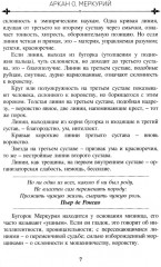 Таро на вашей ладони - Фото 6