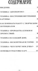 Творчество души - Фото 5