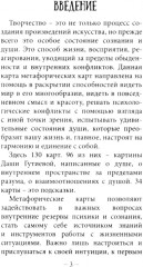 Творчество души - Фото 6