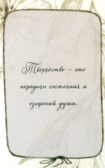 Творчество души - Фото 8