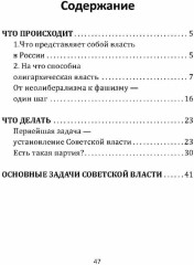Что происходит и что делать - Фото 1