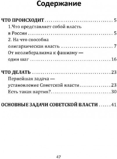 Что происходит и что делать