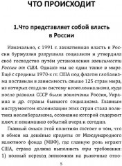 Что происходит и что делать - Фото 2