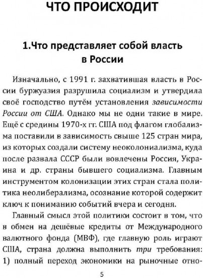 Что происходит и что делать
