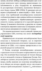 Что происходит и что делать - Фото 3