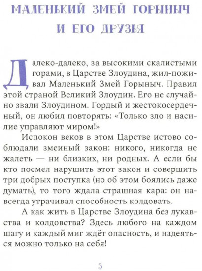Рядом верные друзья