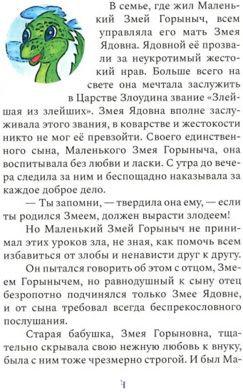 Рядом верные друзья