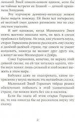 Рядом верные друзья - Фото 3