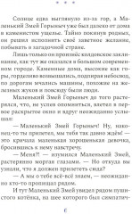 Рядом верные друзья - Фото 4