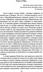 Андропов. Черненко. Горбачёв. Последние лидеры советской эпохи - Фото 6