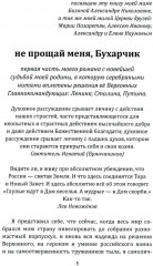 Ангел-хранитель аллеи Ангелов - Фото 1