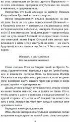 Ангел-хранитель аллеи Ангелов - Фото 2