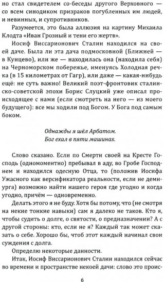 Ангел-хранитель аллеи Ангелов