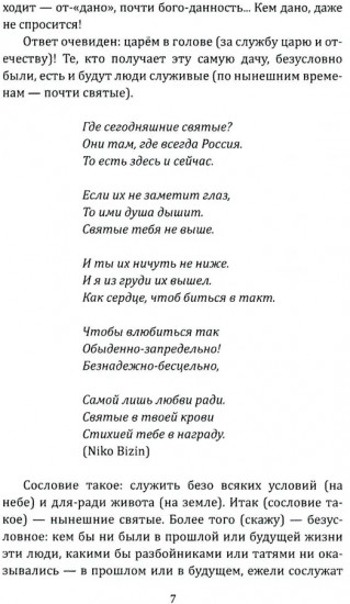 Ангел-хранитель аллеи Ангелов