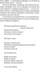 Ангел-хранитель аллеи Ангелов - Фото 4