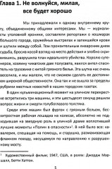 Первый лорд мафии - Фото 3