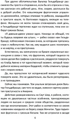 Первый лорд мафии - Фото 4