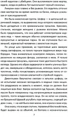 Первый лорд мафии - Фото 5