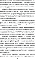 Первый лорд мафии - Фото 6