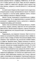 Первый лорд мафии - Фото 7