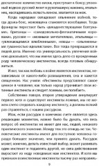 Биология войны. Можно ли победить «демонов прошлого»? - Фото 2